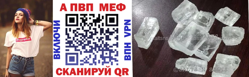 APVP кристаллы Купить закладки Фурманов