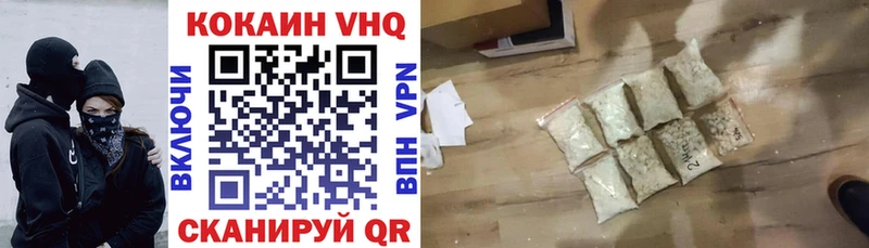 Купить где  Фурманов  Cocaine VHQ 