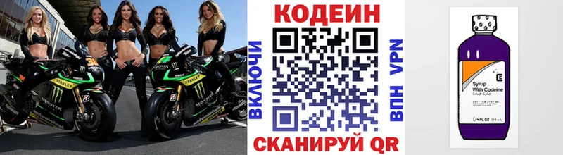 Купить где  Фурманов  Кодеиновый сироп Lean напиток Lean (лин) 