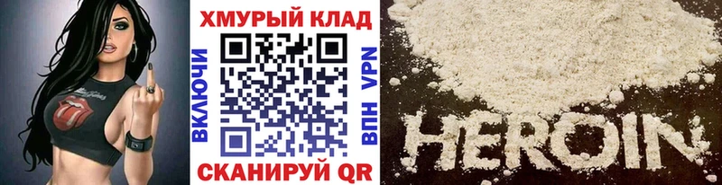 Героин белый  Купить закладки  Фурманов 