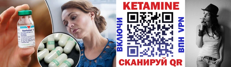 Купить где  Фурманов  КЕТАМИН VHQ 