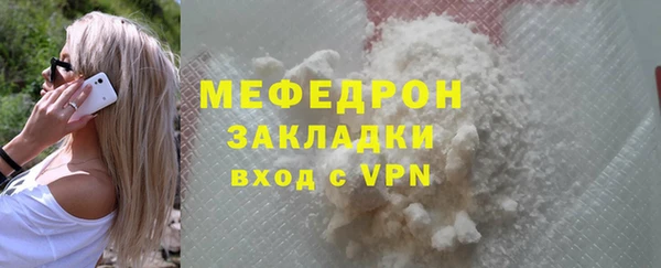 мяу мяу кристалл Верхнеуральск