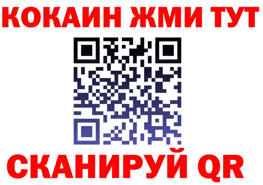 COCAIN Fish Scale зеркало площадка mega Фурманов