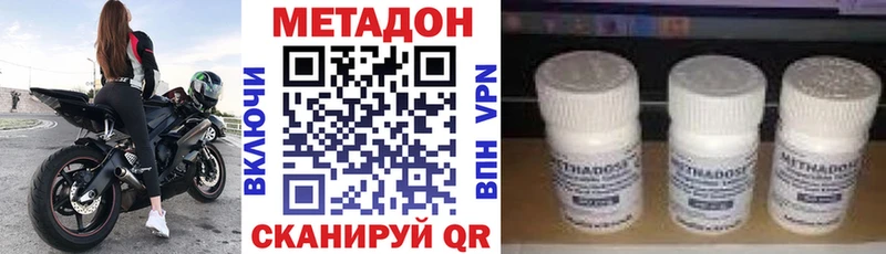 Купить закладки  Фурманов  Метадон кристалл 