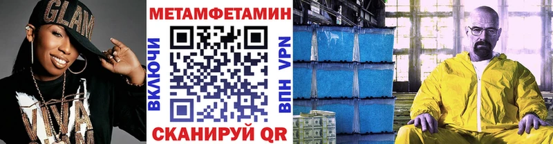 Купить где  Фурманов  Метамфетамин пудра 